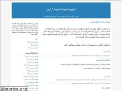 Sites similar to goodtravian.blogfa.com