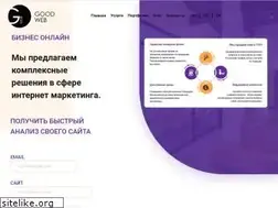 Sites similar to goodweb.com.ua