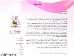 Sites similar to goodwife.blogfa.com