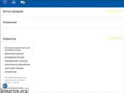 Sites similar to goodyear.biz.ua
