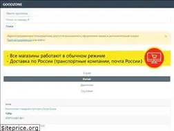 Sites similar to goodzone116.ru