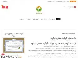 Sites similar to googerd-zarkooh.com