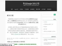 Sites similar to google-seo.net.cn