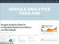 Sites similar to googleanalyticsthailand.com