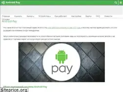 Sites similar to googleandroidpay.ru