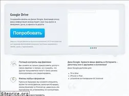 Sites similar to googledisk.ru