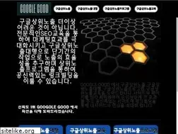Sites similar to googlegoood.com