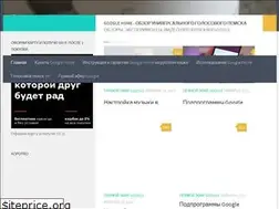 Sites similar to googlehomerussia.ru