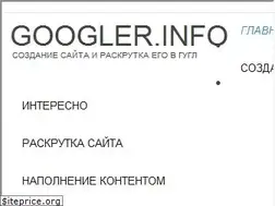 Sites similar to googler.info