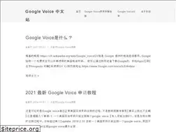 Sites similar to googlevoice.net