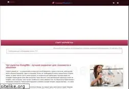 Sites similar to googlme.ru