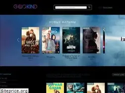 Sites similar to gookind.ru