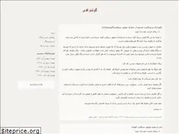 Sites similar to goondoghdi.blogfa.com