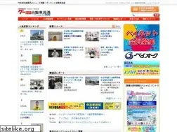 Sites similar to goonews.jp