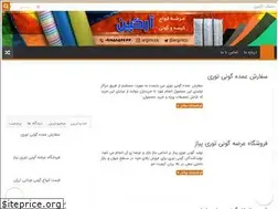 Sites similar to goonico.ir
