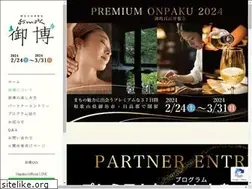 Sites similar to goonpaku.jp
