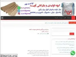 Sites similar to goonyjumbo.ir