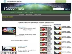 Sites similar to gooool.do.am