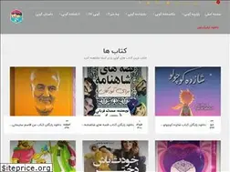 Sites similar to goopi.ir