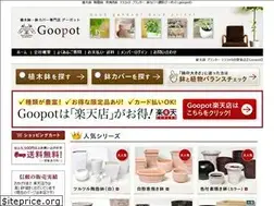 Sites similar to goopot.com