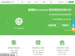 Sites similar to gooseeker.com
