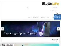 Sites similar to gooshilife.com