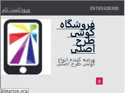 Sites similar to gooshitarh.ir