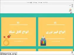 Sites similar to gooyacable.ir