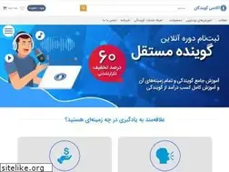 Sites similar to gooyandegan.com