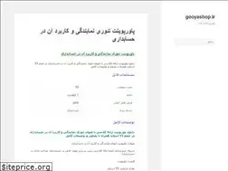 Sites similar to gooyashop.ir
