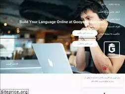 Sites similar to gooyeshacademy.com
