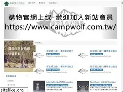 Sites similar to gopc.com.tw