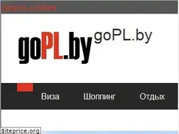 Sites similar to gopl.by