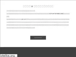 Sites similar to goplayoutside.jp