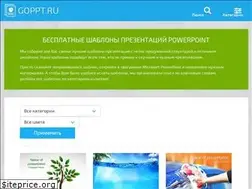 Sites similar to goppt.ru