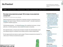Sites similar to gopractice.ru