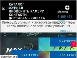 Sites similar to gopro.ru