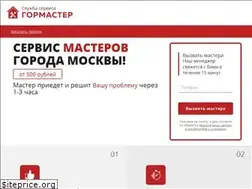 Sites similar to gor-master.ru