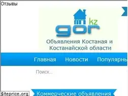 Sites similar to gor.kz