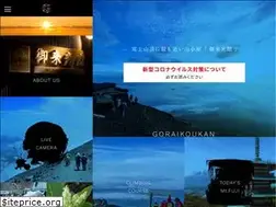 Sites similar to goraikoukan.jp
