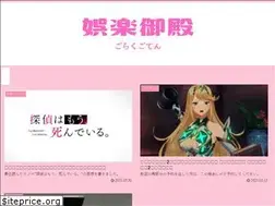 Sites similar to gorakugoten.com