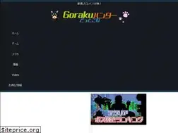 Sites similar to gorakuhunter.com