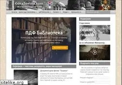 Sites similar to gorasavina.com
