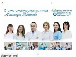 Sites similar to gorbachevclinic.ru