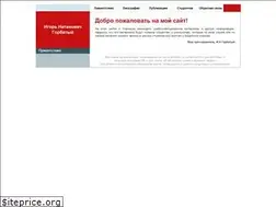 Sites similar to gorbatyi.ru