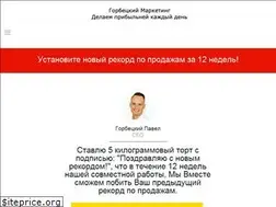 Sites similar to gorbeckiy.ru