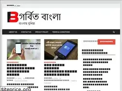 Sites similar to gorbitobangla.com