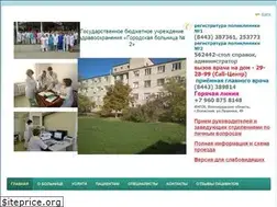 Sites similar to gorbolnica2vol.ru