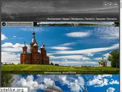 Sites similar to gorbunow.ru