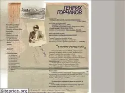 Sites similar to gorchakov.org